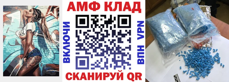 что такое наркотик  Ярцево  АМФ Premium 