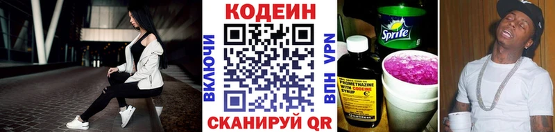 Кодеиновый сироп Lean напиток Lean (лин)  где найти   Ярцево 