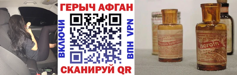 купить наркоту  Ярцево  Героин герыч 