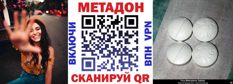 МЕТАДОН кристалл Ярцево